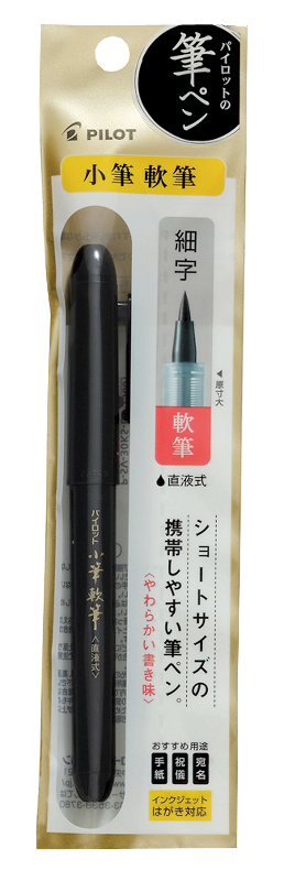 Image of Kalligrafipenna Pilot V-Sign Mjuk pensel SV-30KSN-B (5F) 82498 4902505082498